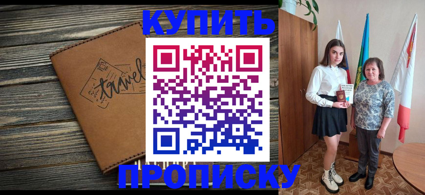 временная регистрация гарантия в Норильске