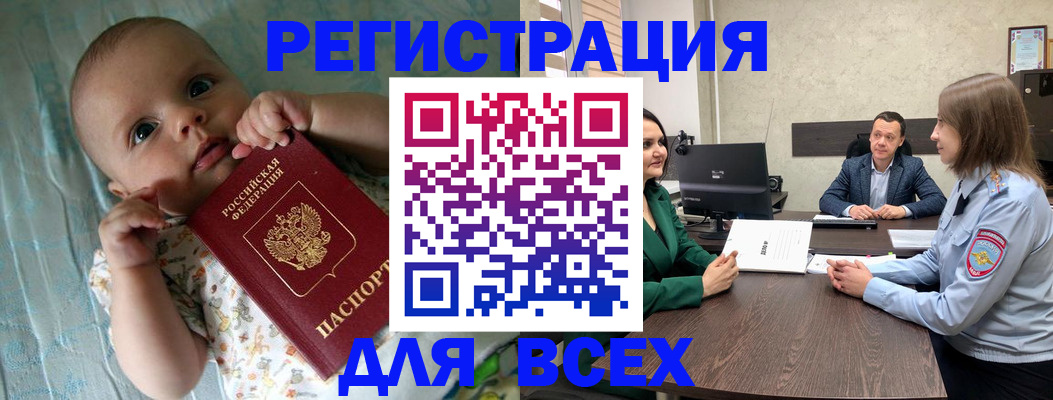 регистрация для школы в Норильске